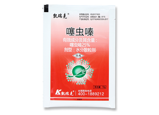 25%噻蟲(chóng)嗪水分散粒劑-凱瑞克